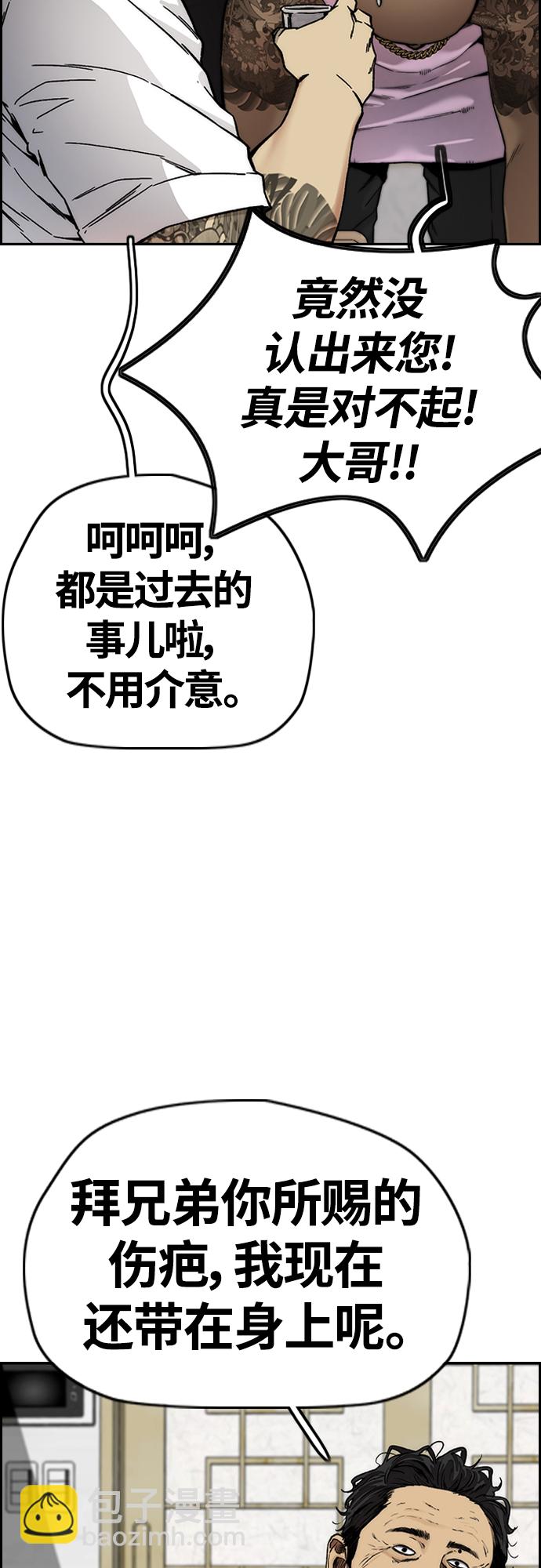 衝鋒衣 - [第4部] 第33話 我想變更強!(2/3) - 6