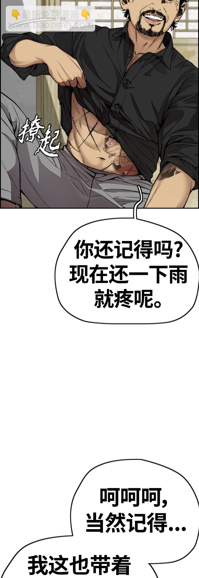 衝鋒衣 - [第4部] 第33話 我想變更強!(2/3) - 7