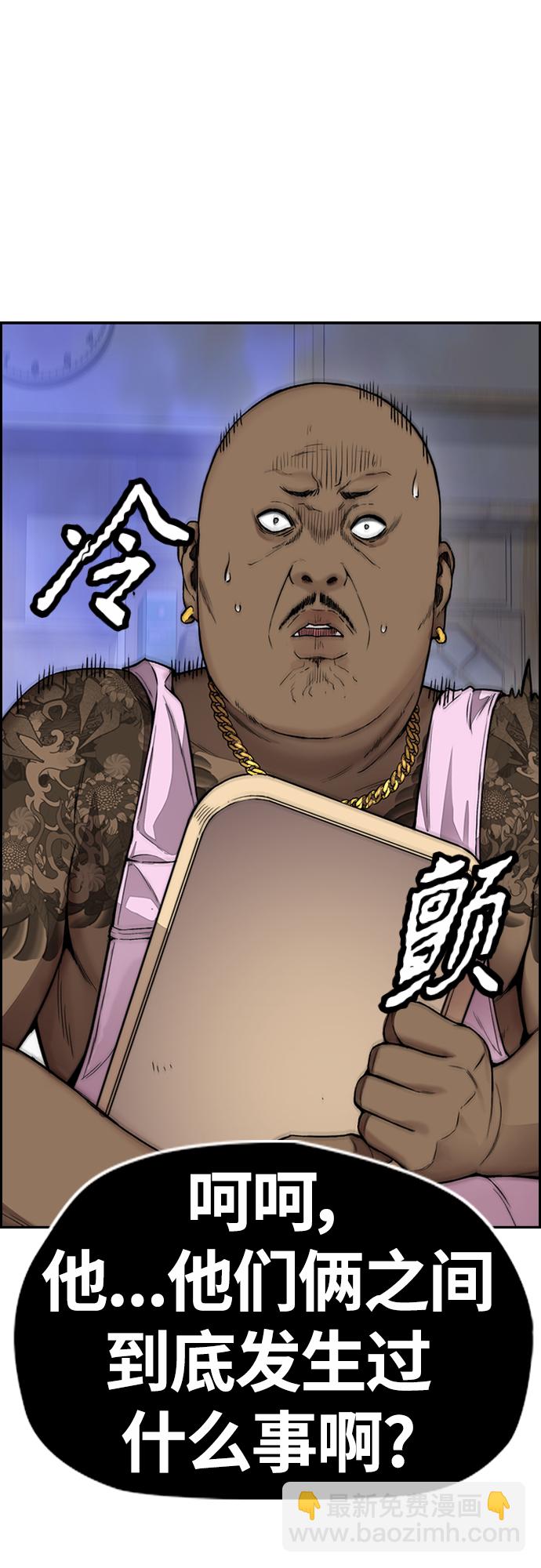 衝鋒衣 - [第4部] 第33話 我想變更強!(2/3) - 1