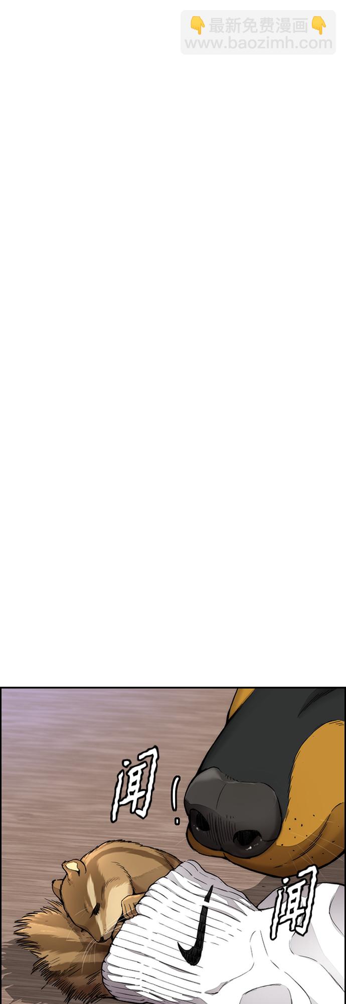 衝鋒衣 - [第4部] 第33話 我想變更強!(2/3) - 2