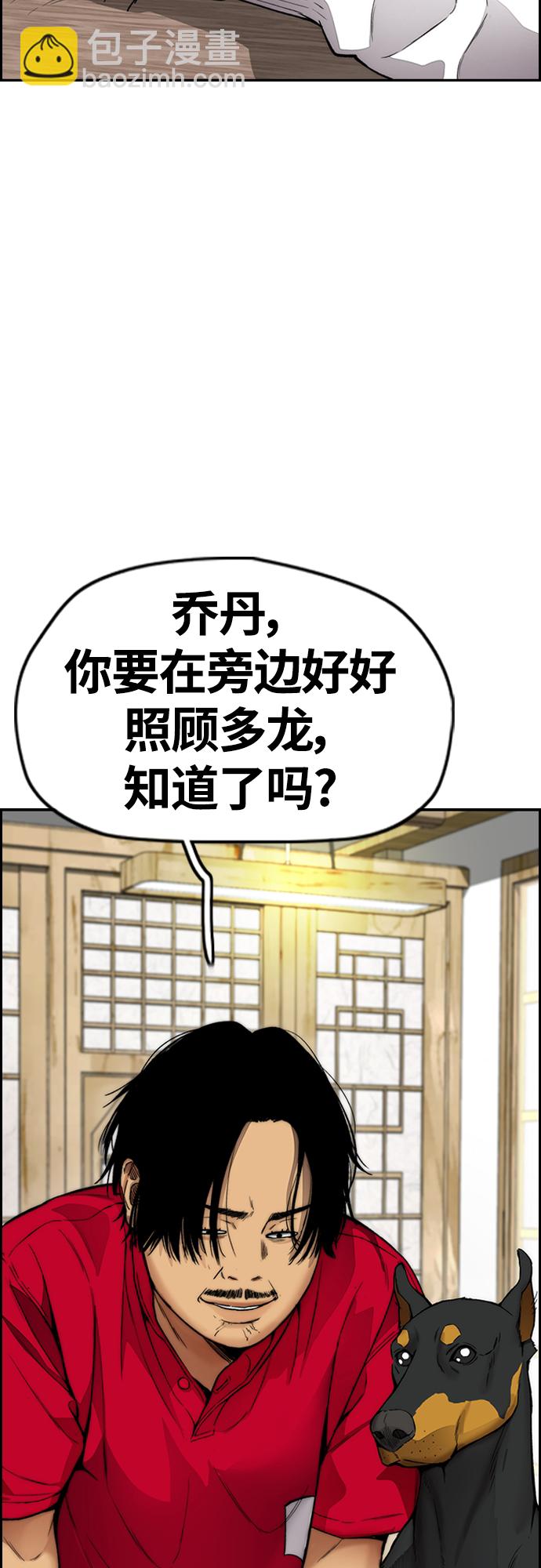 衝鋒衣 - [第4部] 第33話 我想變更強!(2/3) - 3