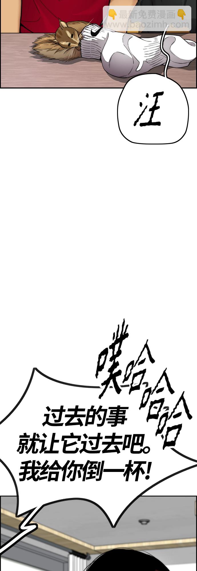 衝鋒衣 - [第4部] 第33話 我想變更強!(2/3) - 4