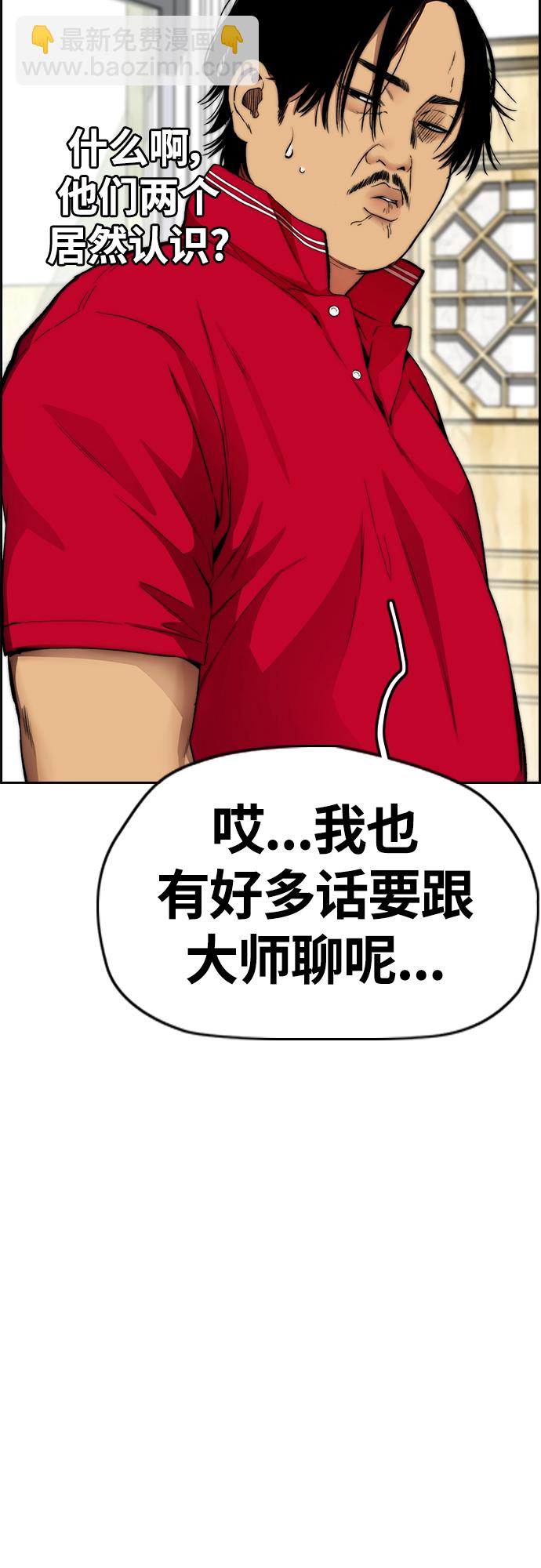 衝鋒衣 - [第4部] 第33話 我想變更強!(2/3) - 5