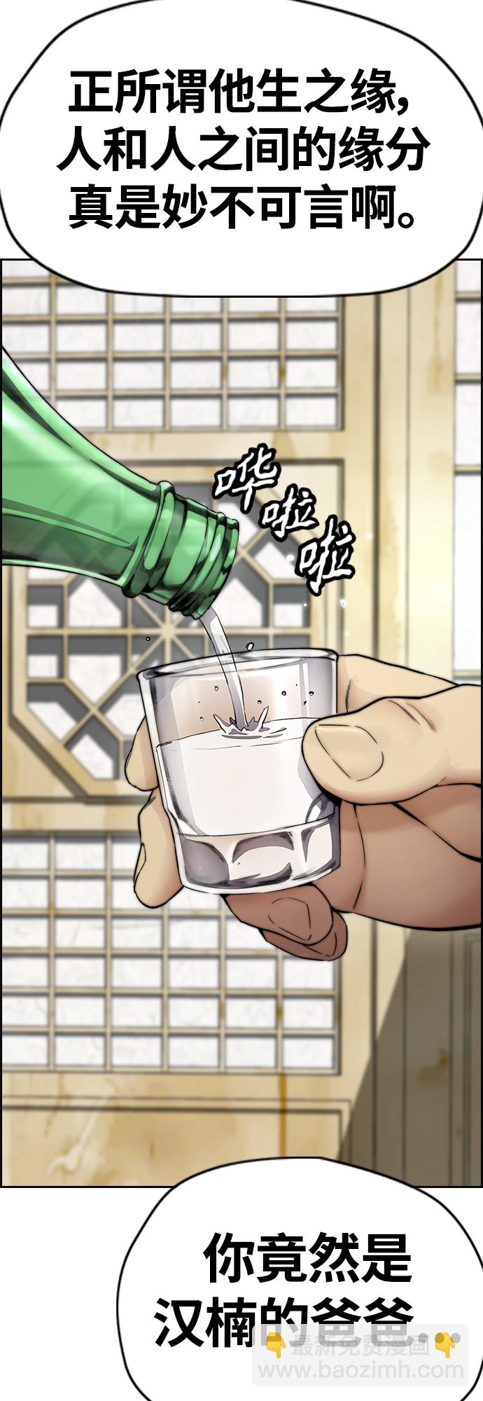 衝鋒衣 - [第4部] 第33話 我想變更強!(2/3) - 7