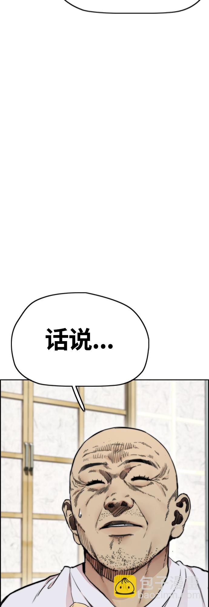 衝鋒衣 - [第4部] 第33話 我想變更強!(2/3) - 8