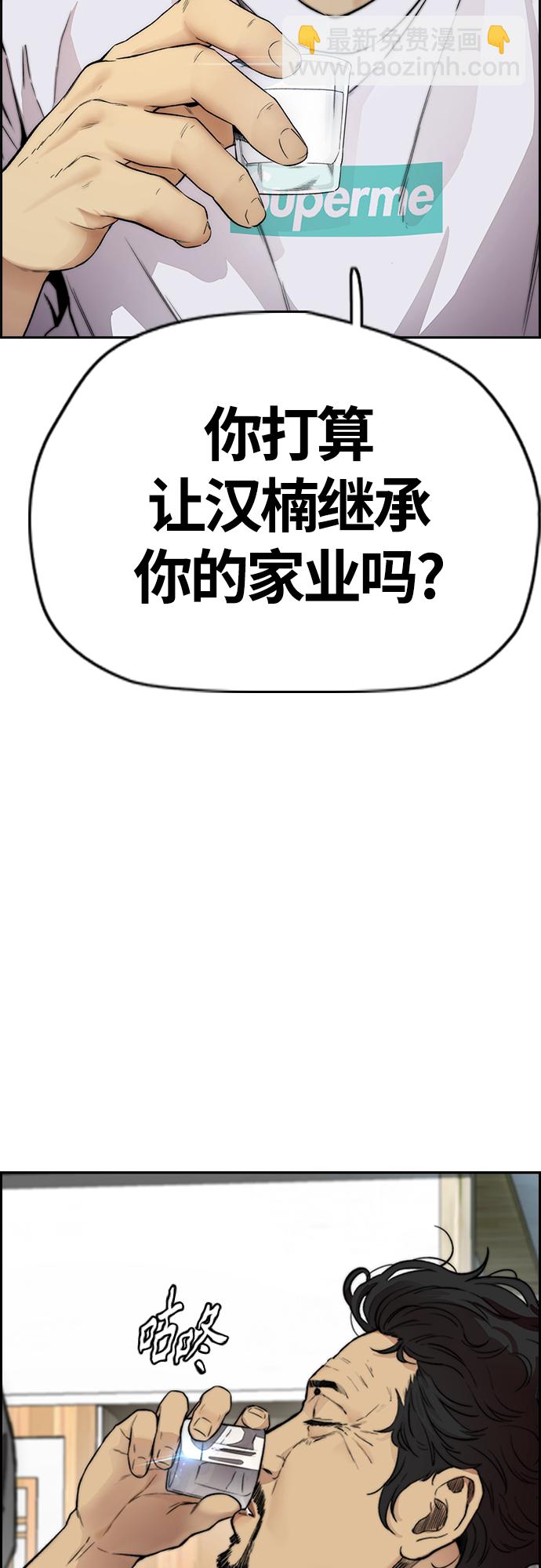 衝鋒衣 - [第4部] 第33話 我想變更強!(2/3) - 1