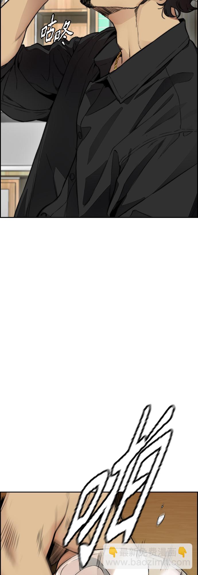 衝鋒衣 - [第4部] 第33話 我想變更強!(2/3) - 2