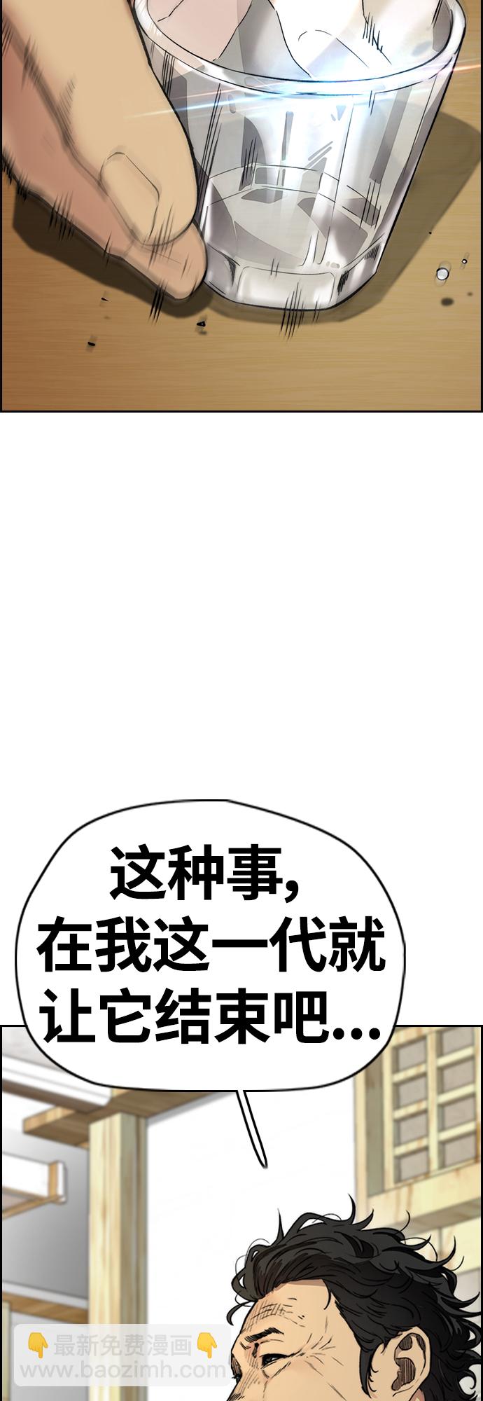 衝鋒衣 - [第4部] 第33話 我想變更強!(2/3) - 3