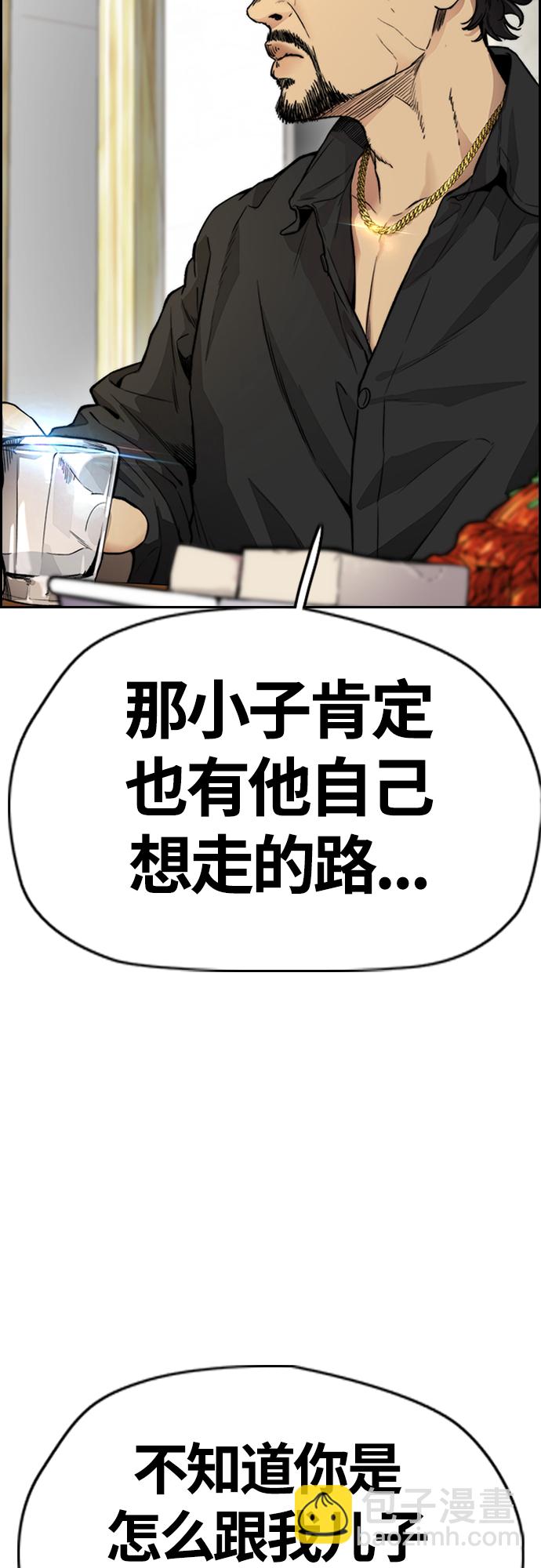 衝鋒衣 - [第4部] 第33話 我想變更強!(2/3) - 4