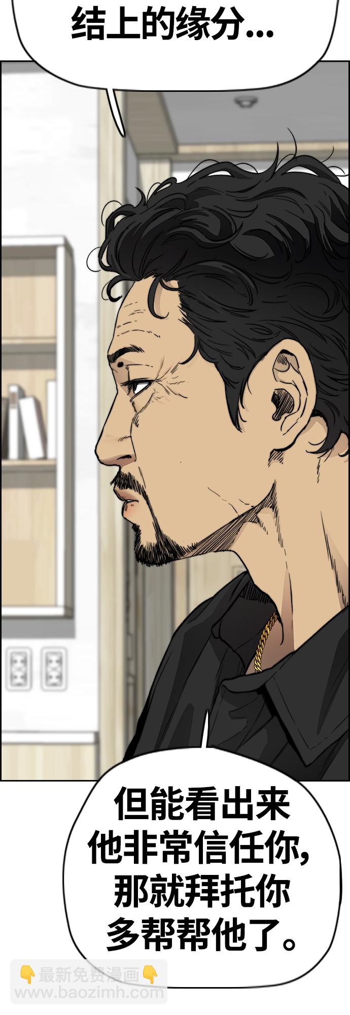 衝鋒衣 - [第4部] 第33話 我想變更強!(2/3) - 5