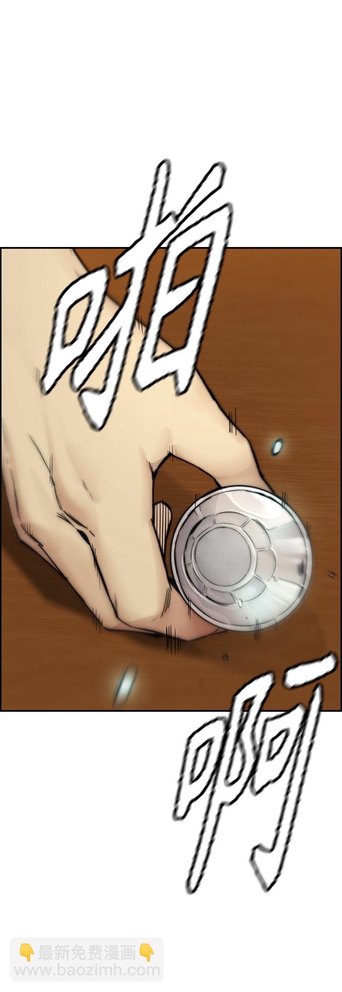 衝鋒衣 - [第4部] 第33話 我想變更強!(2/3) - 7