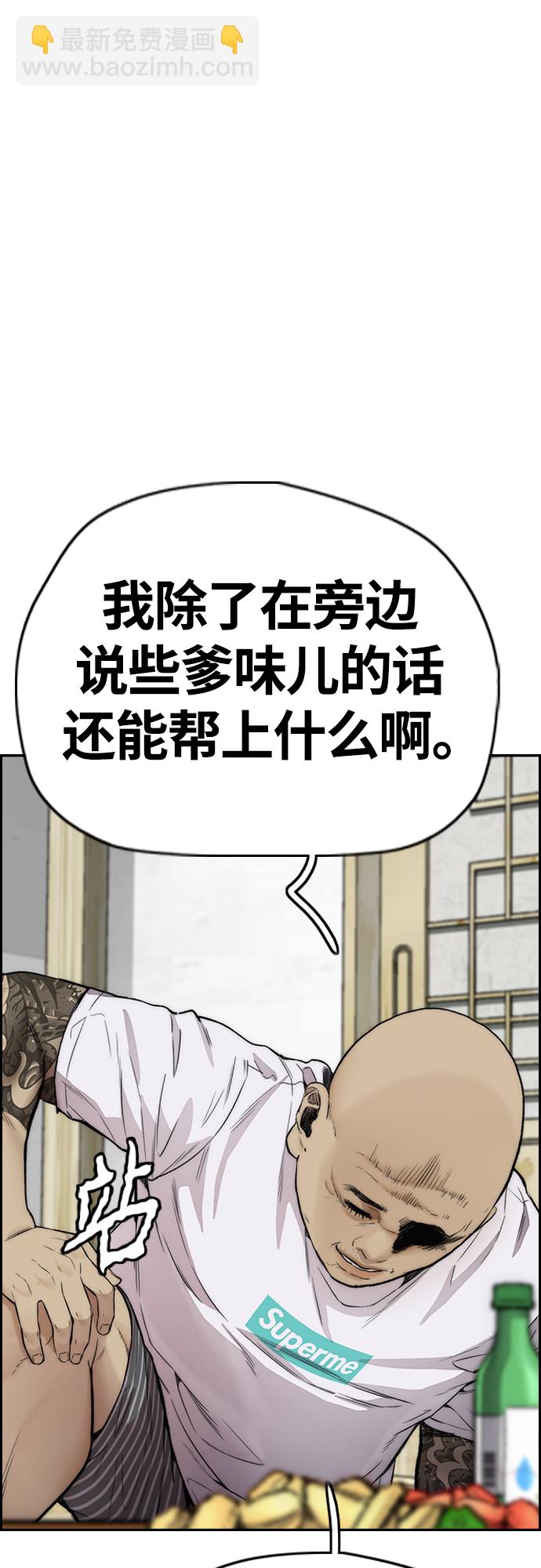 衝鋒衣 - [第4部] 第33話 我想變更強!(2/3) - 8