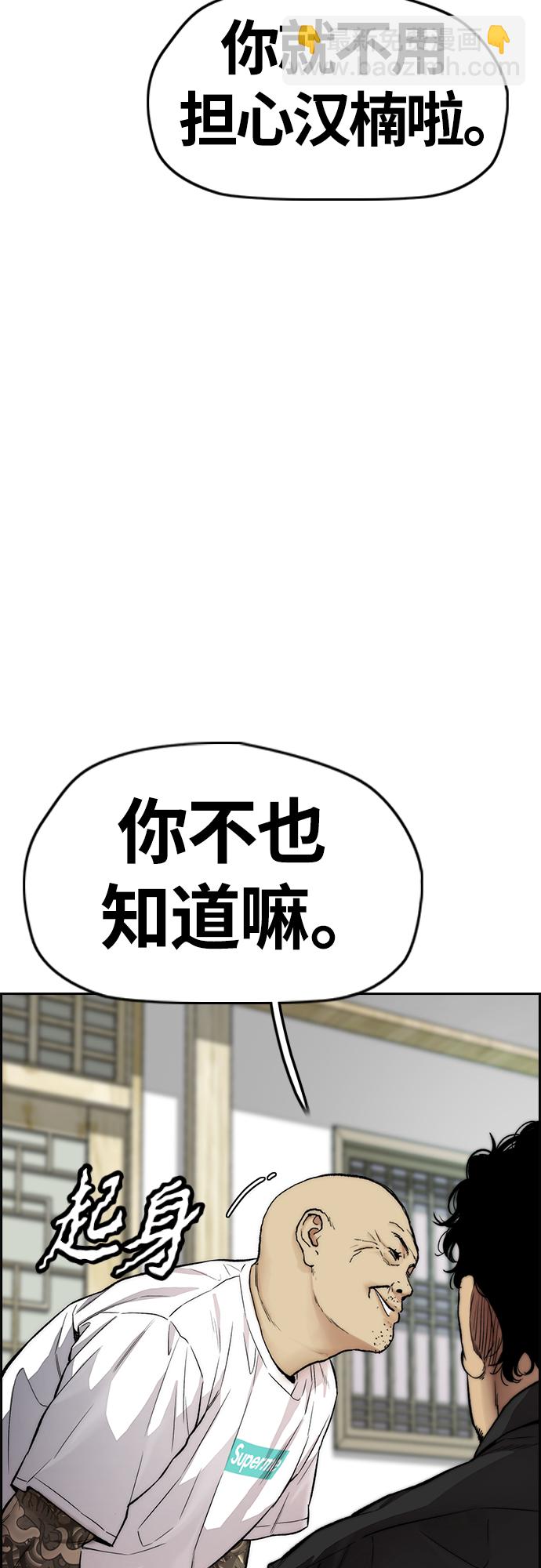 衝鋒衣 - [第4部] 第33話 我想變更強!(2/3) - 1