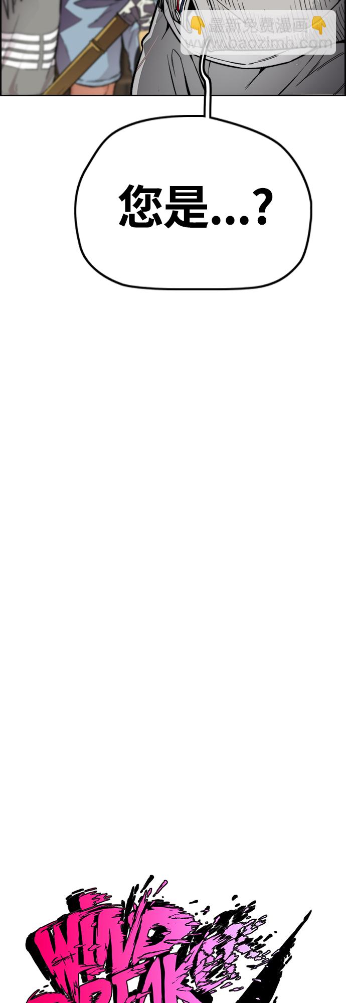 衝鋒衣 - [第4部] 第33話 我想變更強!(1/3) - 8