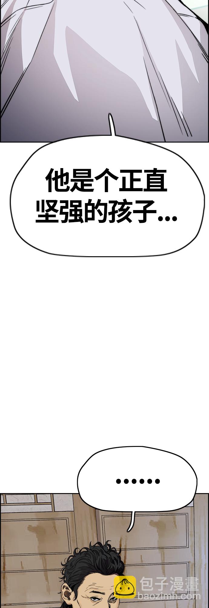 衝鋒衣 - [第4部] 第33話 我想變更強!(2/3) - 3