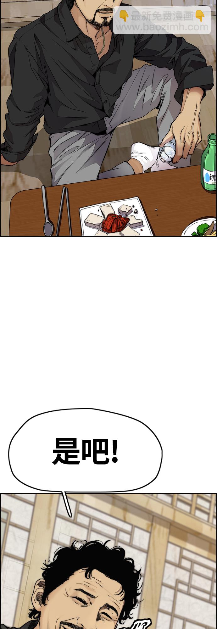 衝鋒衣 - [第4部] 第33話 我想變更強!(2/3) - 4