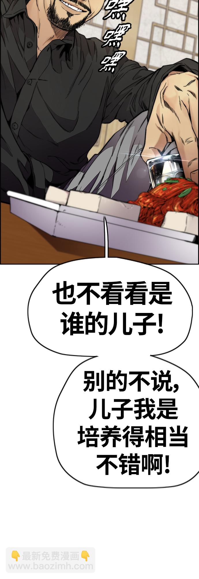 衝鋒衣 - [第4部] 第33話 我想變更強!(2/3) - 5