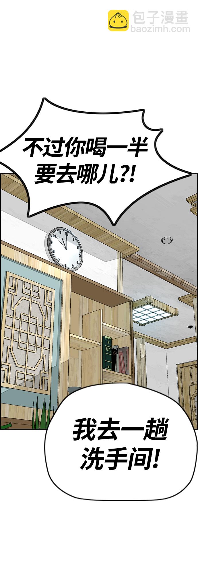 衝鋒衣 - [第4部] 第33話 我想變更強!(2/3) - 6