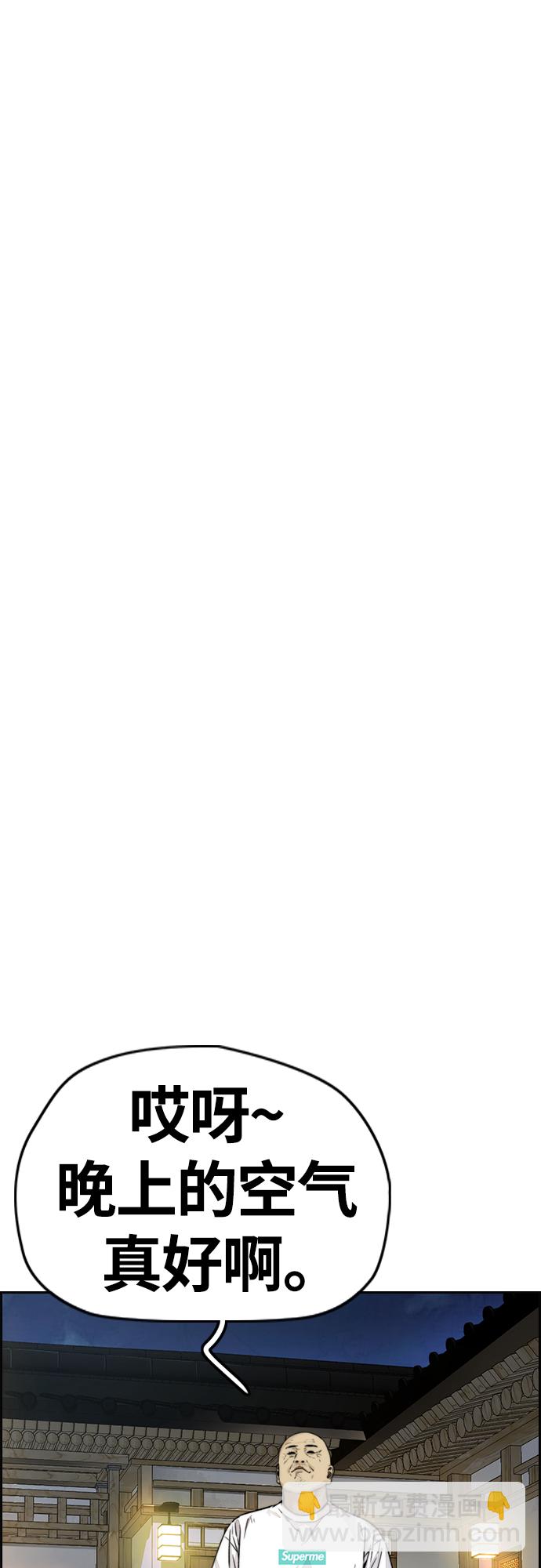 衝鋒衣 - [第4部] 第33話 我想變更強!(2/3) - 7