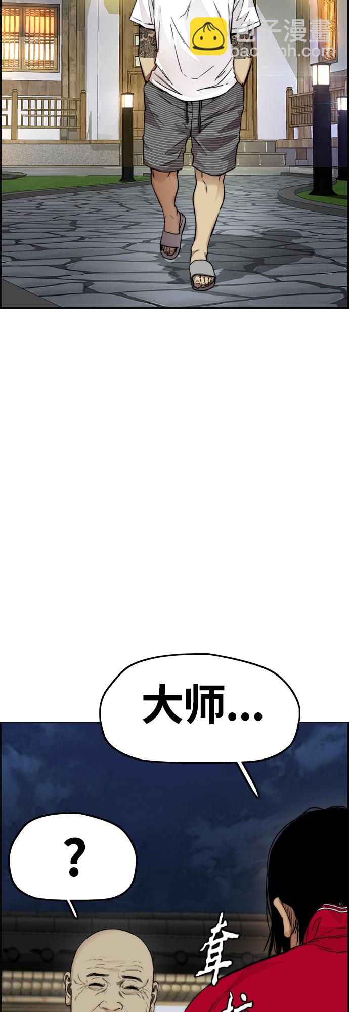 衝鋒衣 - [第4部] 第33話 我想變更強!(2/3) - 8