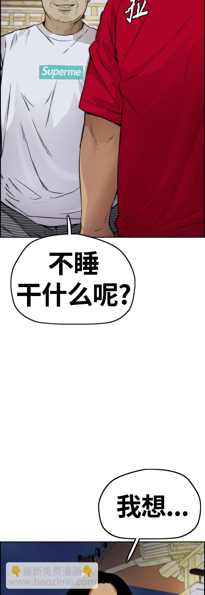 衝鋒衣 - [第4部] 第33話 我想變更強!(2/3) - 1