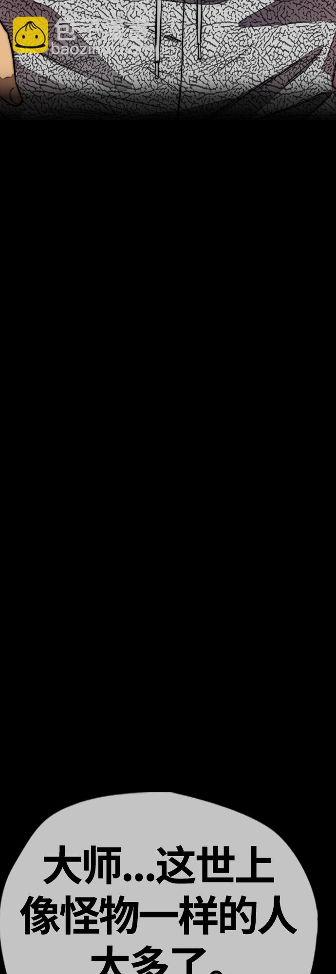 衝鋒衣 - [第4部] 第33話 我想變更強!(2/3) - 7