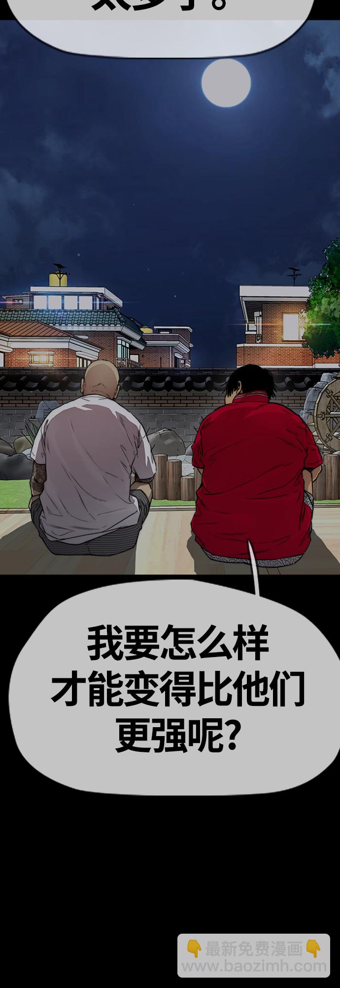 衝鋒衣 - [第4部] 第33話 我想變更強!(2/3) - 8