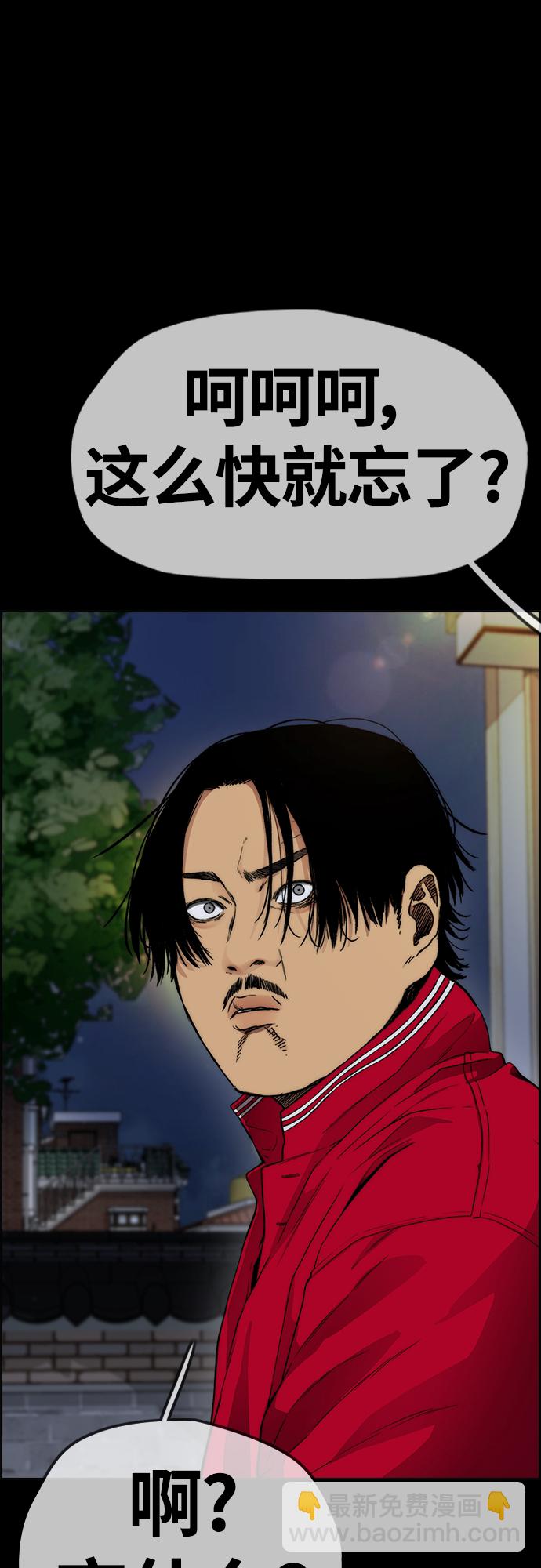 衝鋒衣 - [第4部] 第33話 我想變更強!(2/3) - 1