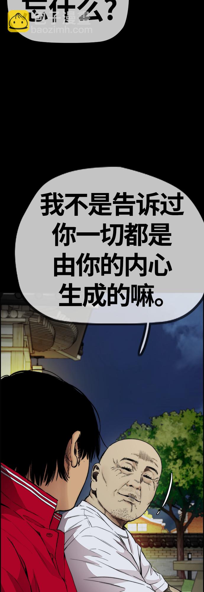 衝鋒衣 - [第4部] 第33話 我想變更強!(2/3) - 2