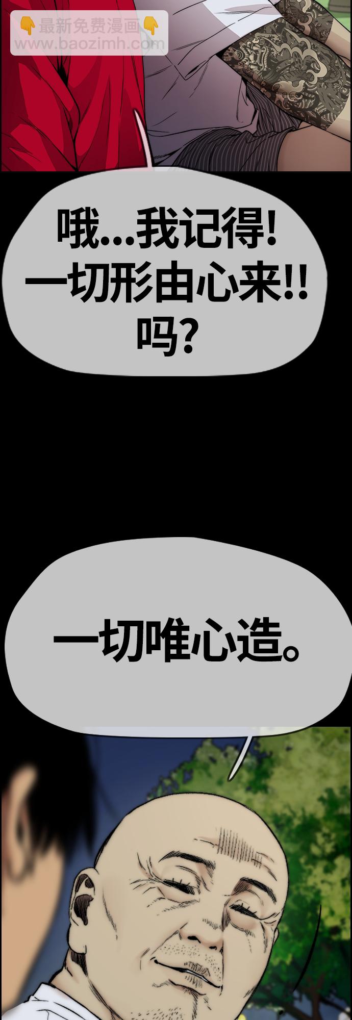 衝鋒衣 - [第4部] 第33話 我想變更強!(2/3) - 3