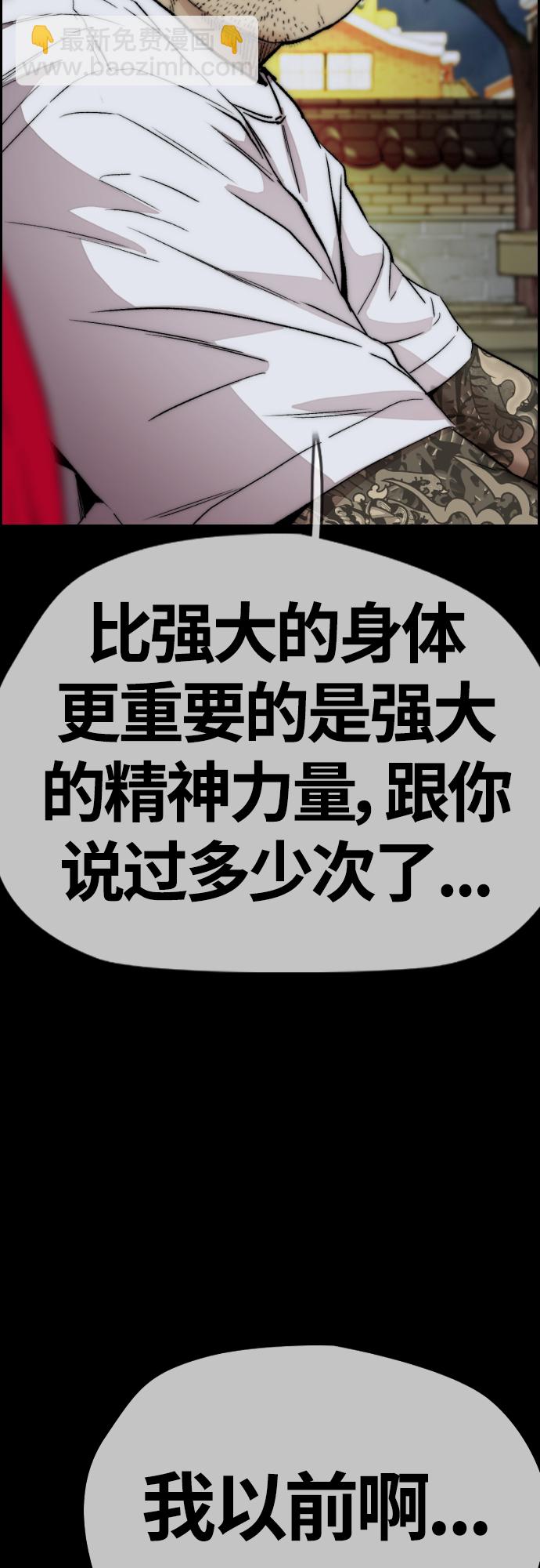 衝鋒衣 - [第4部] 第33話 我想變更強!(2/3) - 4