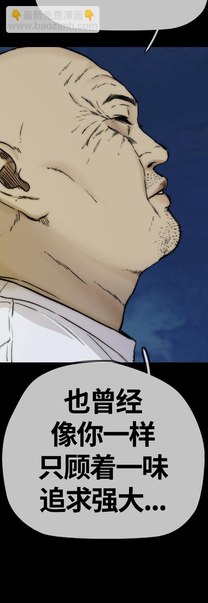 衝鋒衣 - [第4部] 第33話 我想變更強!(2/3) - 5