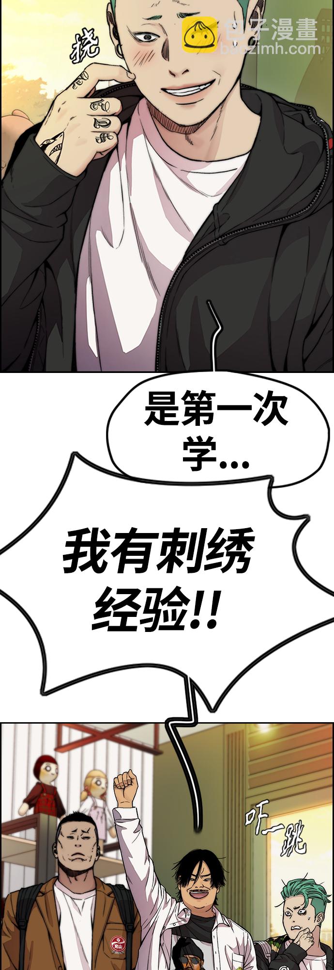 衝鋒衣 - [第4部] 第35話 不死不滅(1/2) - 6