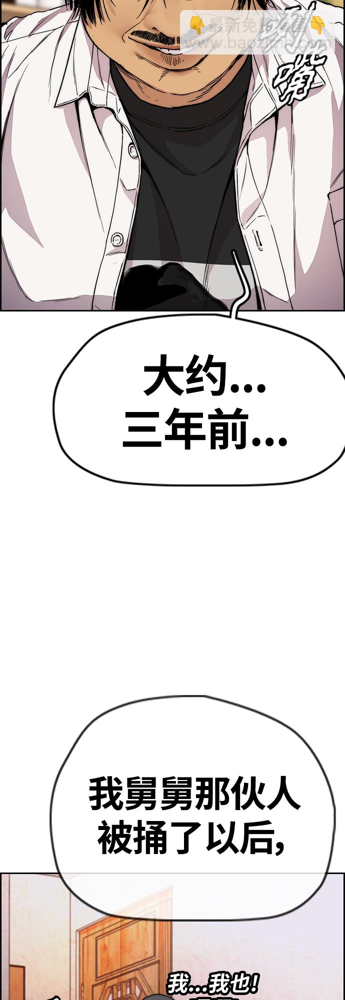 衝鋒衣 - [第4部] 第35話 不死不滅(1/2) - 8