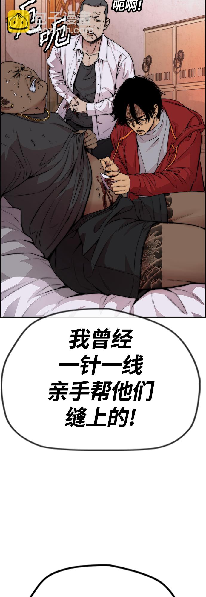 衝鋒衣 - [第4部] 第35話 不死不滅(1/2) - 1