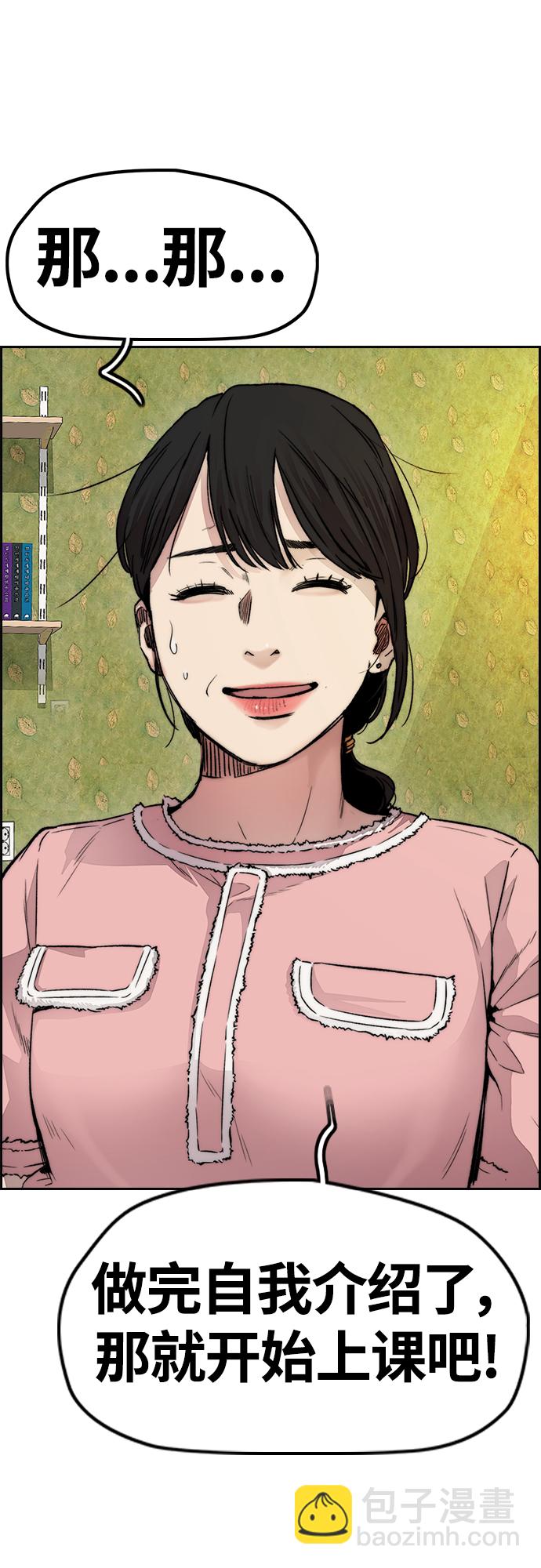 衝鋒衣 - [第4部] 第35話 不死不滅(1/2) - 4