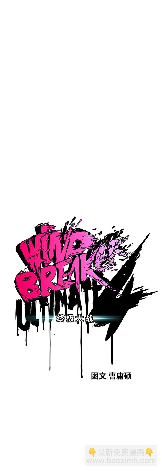 衝鋒衣 - [第4部] 第35話 不死不滅(1/2) - 5