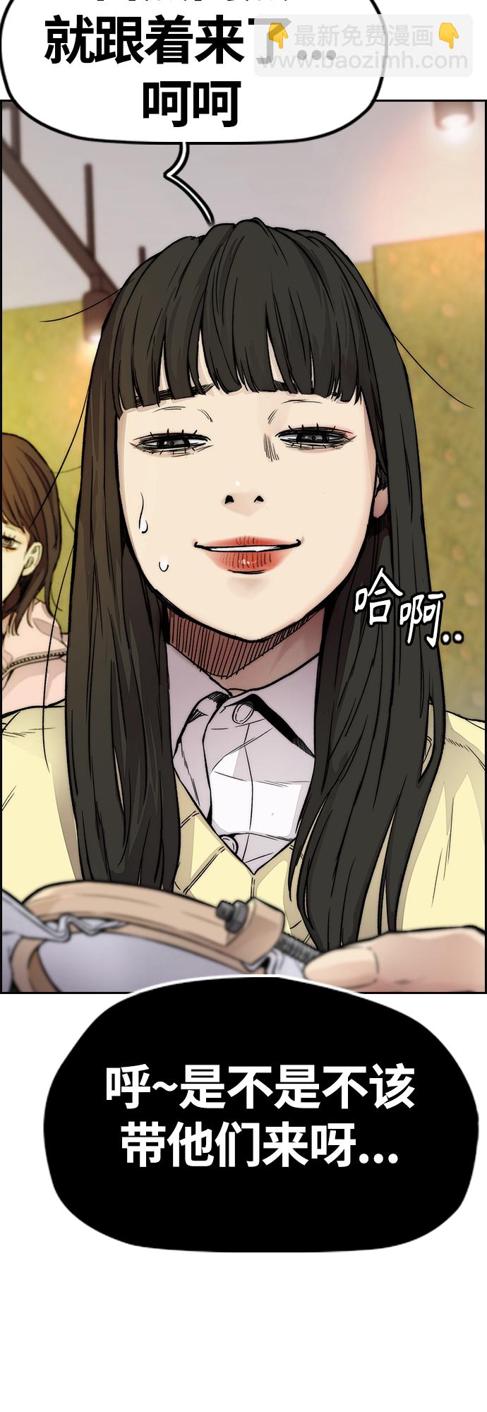 衝鋒衣 - [第4部] 第35話 不死不滅(1/2) - 8