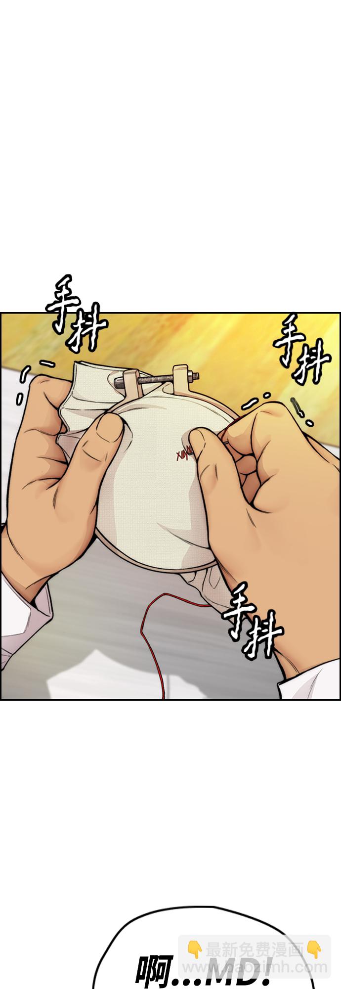 衝鋒衣 - [第4部] 第35話 不死不滅(1/2) - 1