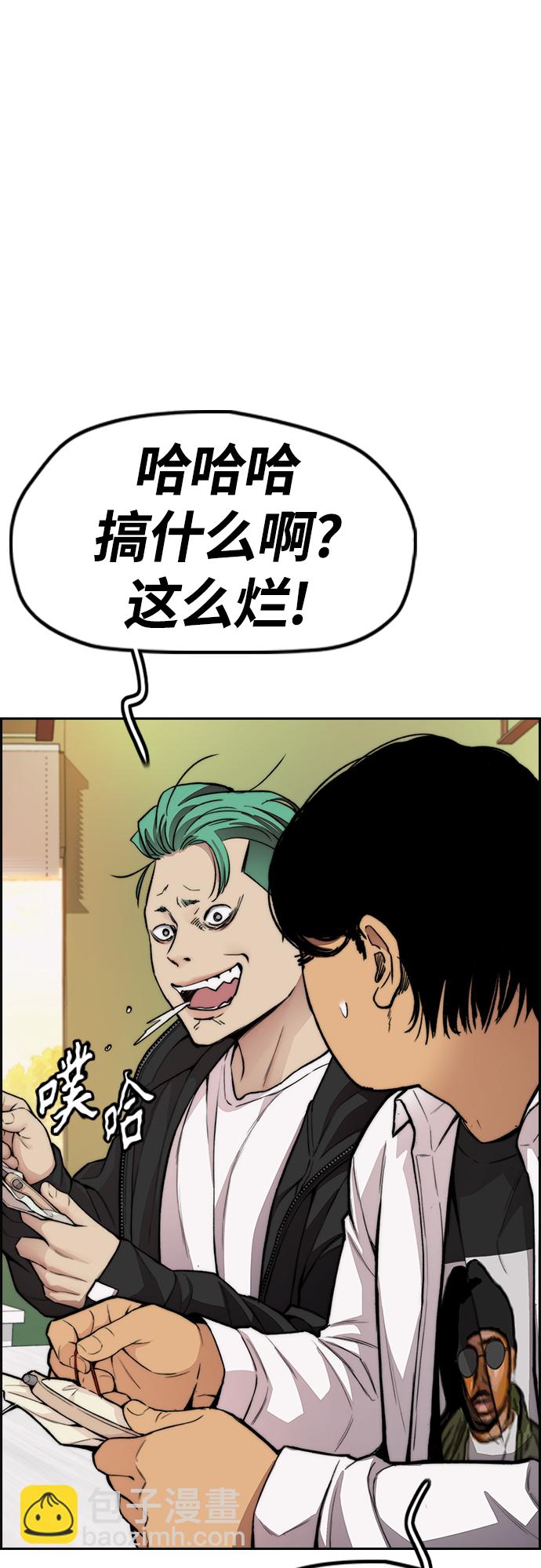 衝鋒衣 - [第4部] 第35話 不死不滅(1/2) - 3