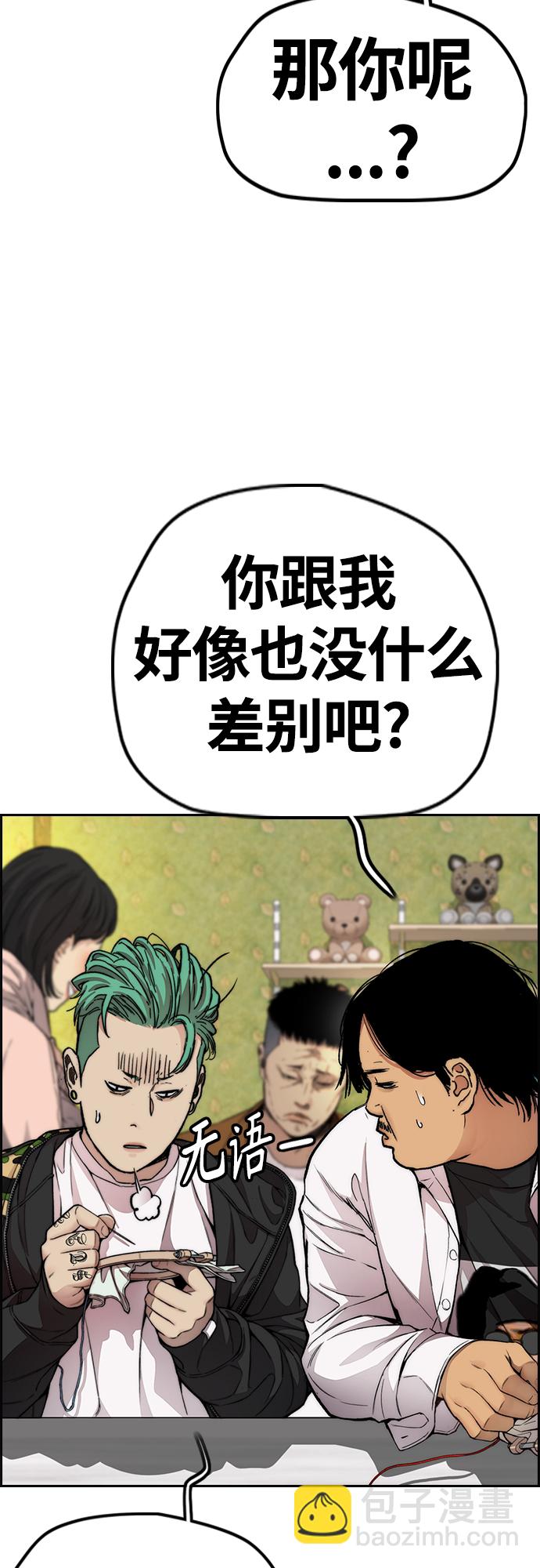 衝鋒衣 - [第4部] 第35話 不死不滅(1/2) - 4