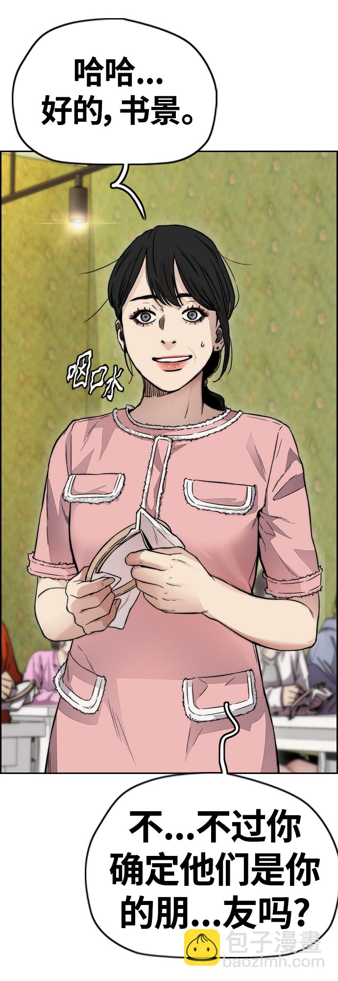 衝鋒衣 - [第4部] 第35話 不死不滅(1/2) - 3