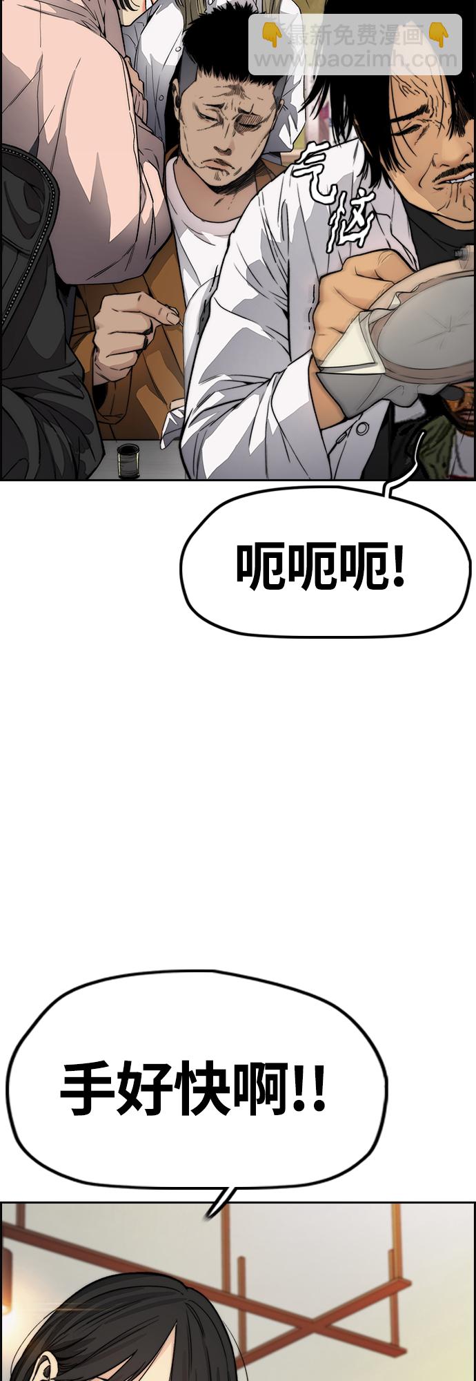 衝鋒衣 - [第4部] 第35話 不死不滅(1/2) - 7