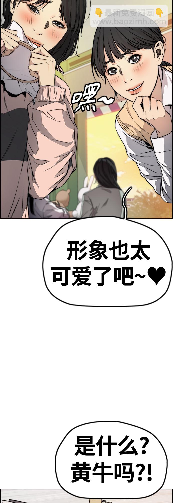 衝鋒衣 - [第4部] 第35話 不死不滅(1/2) - 8