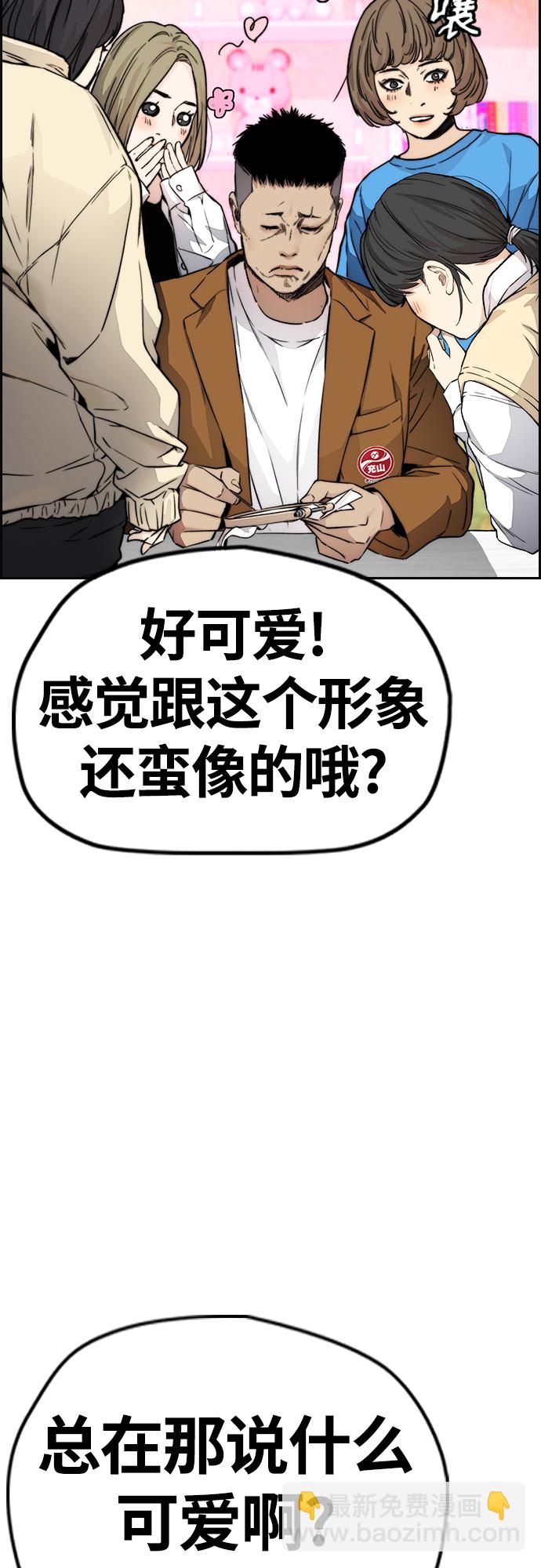 衝鋒衣 - [第4部] 第35話 不死不滅(1/2) - 2