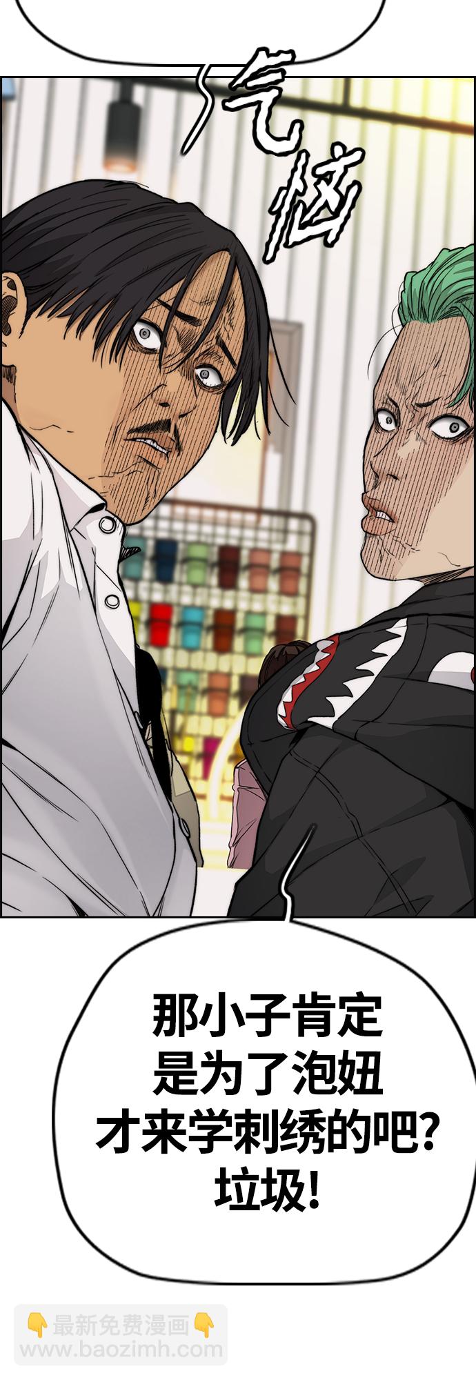 衝鋒衣 - [第4部] 第35話 不死不滅(1/2) - 3