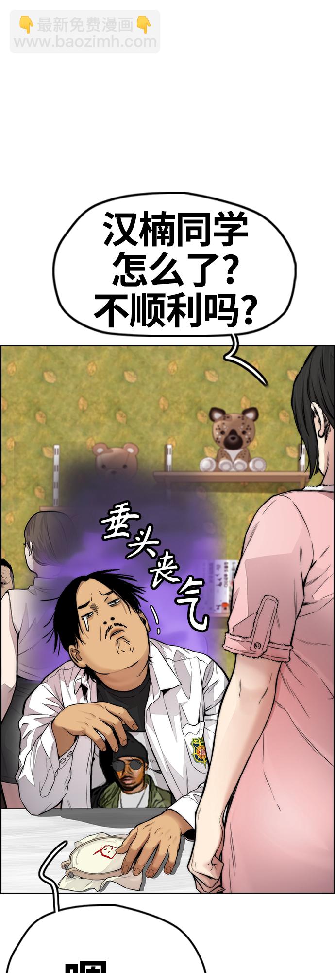 衝鋒衣 - [第4部] 第35話 不死不滅(1/2) - 7