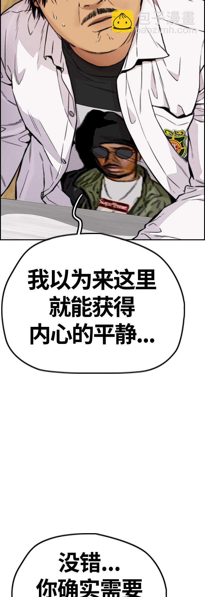 衝鋒衣 - [第4部] 第35話 不死不滅(1/2) - 2