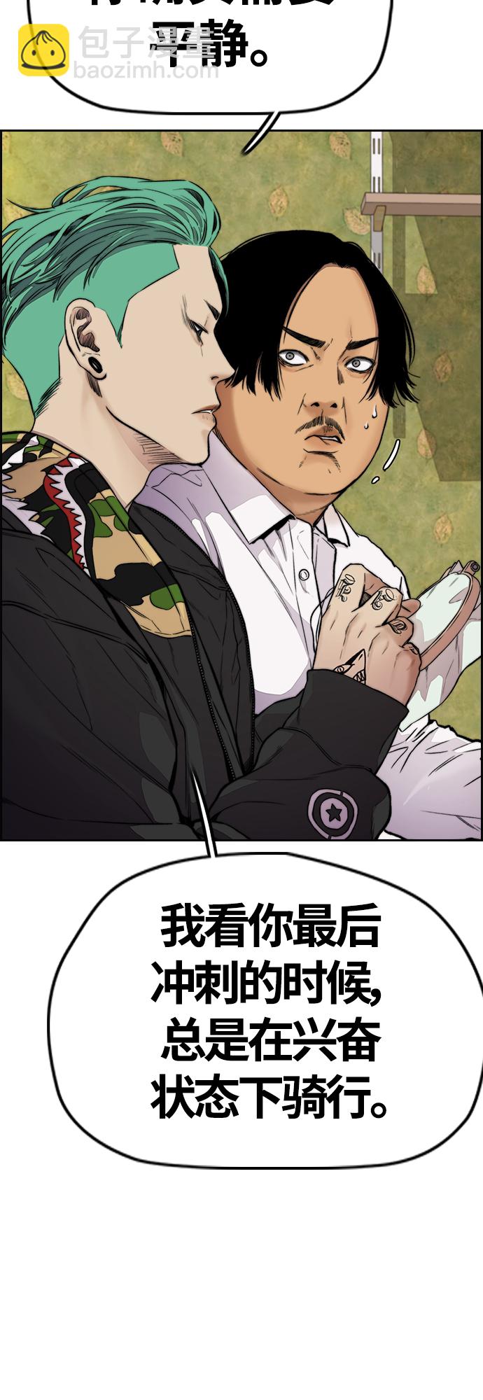 衝鋒衣 - [第4部] 第35話 不死不滅(1/2) - 3