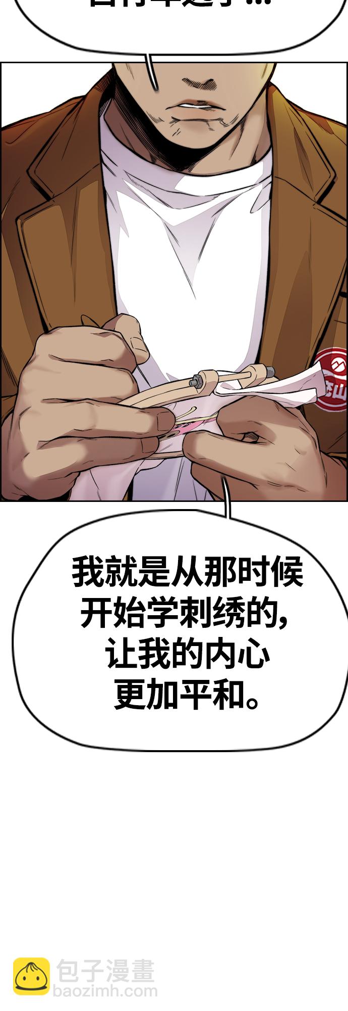 衝鋒衣 - [第4部] 第35話 不死不滅(1/2) - 7